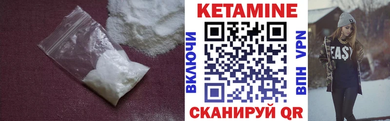 Кетамин VHQ  Купить  Глазов 