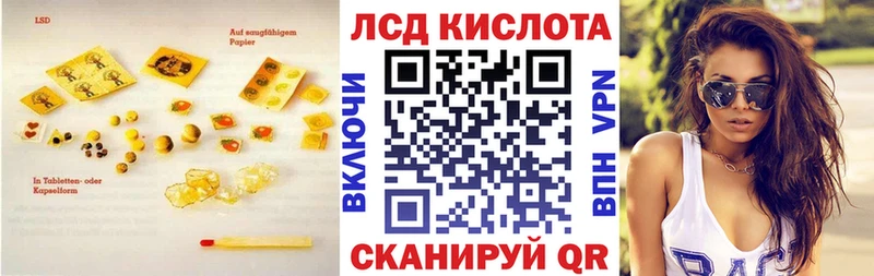 LSD-25 экстази кислота  Купить  Глазов 