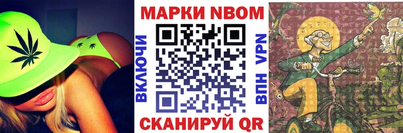 Наркотические марки 1500мкг  Купить где  Глазов 